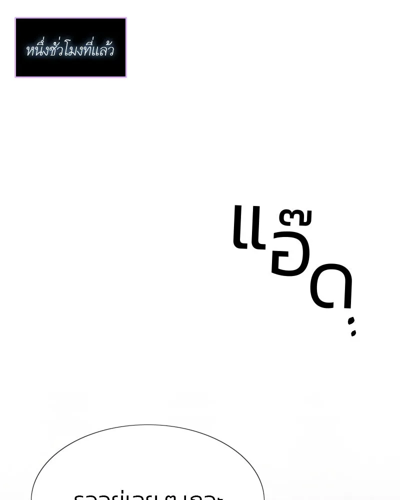 เซเรน่า ตอนที่ 32 รูปที่ 10