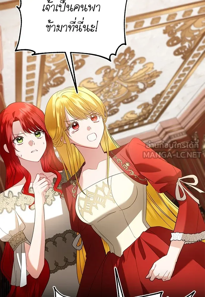 บุปผาลบคมดาบ ตอนที่ 32 รูปที่ 24