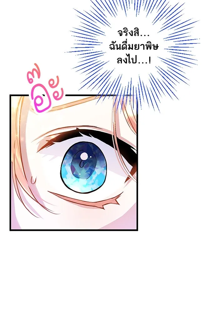 คุณหนูย้อนเวลามาเป็นอัศวิน ตอนที่ 8 รูปที่ 80