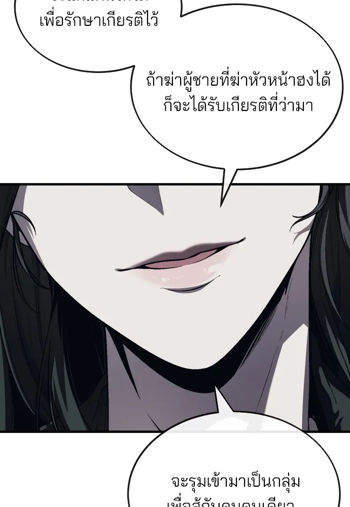 สนิมเชือดเลือดสาด ตอนที่ 12 รูปที่ 76