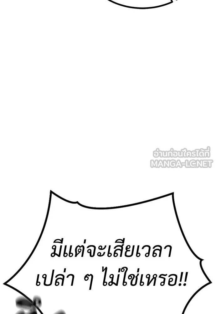 ผู้คุมหมายเลข 0 ตอนที่ 20 รูปที่ 75