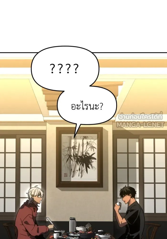 อดีตบอสหอคอย ตอนที่ 4 รูปที่ 90