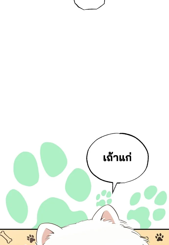 ร้านสะดวกซื้อต่างโลก ตอนที่ 14 รูปที่ 44