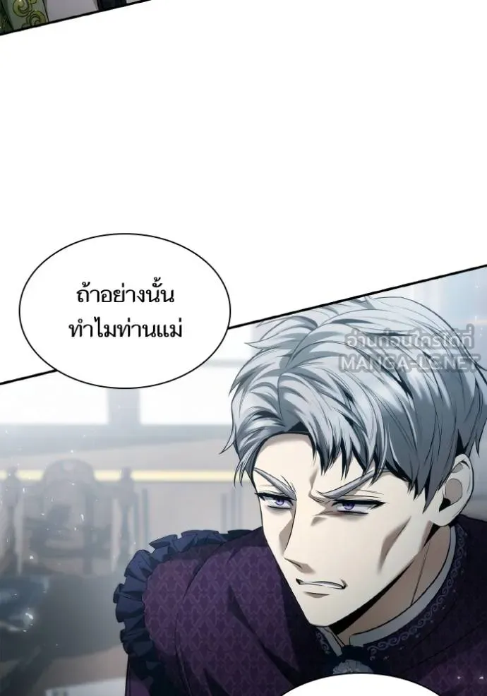 ชาตินี้น้องขอเป็น ตอนที่ 149 รูปที่ 22