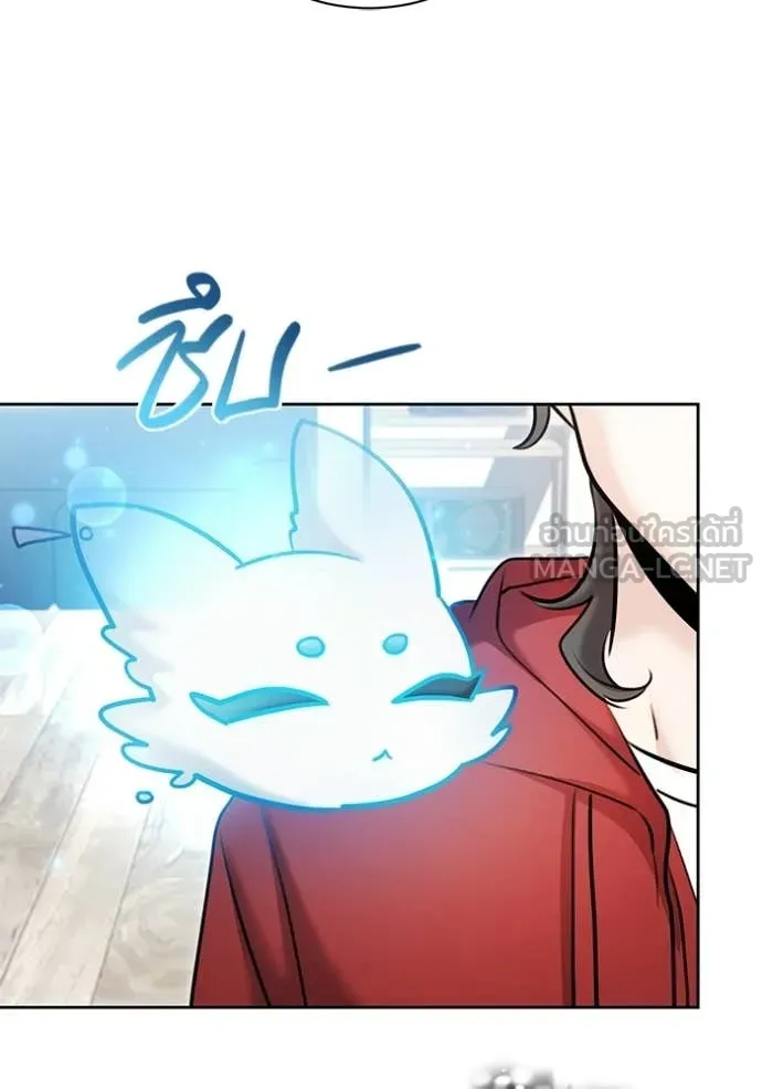 ออร่าดาราอัจฉริยะ ตอนที่ 79 รูปที่ 19