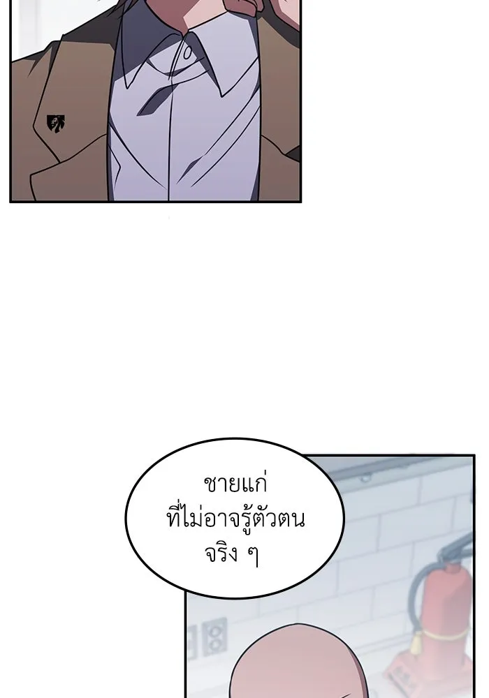 ฮีลเลอร์ตัวพ่อขอฟาดเรียบ ตอนที่ 12 รูปที่ 97