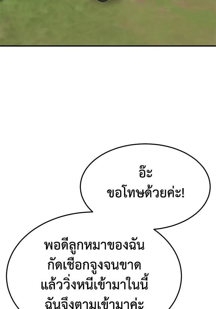 ช่วยเปลี่ยนฉันที ตอนที่ 326. ซีซัน 3 ฮยอนยอจู 21 รูปที่ 35