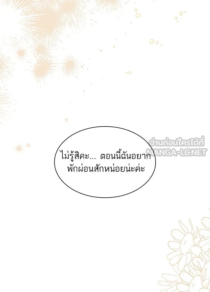 อดีตภรรยาของพระเอกหนุ่มจอมคลั่งรัก ตอนที่ 11 รูปที่ 54