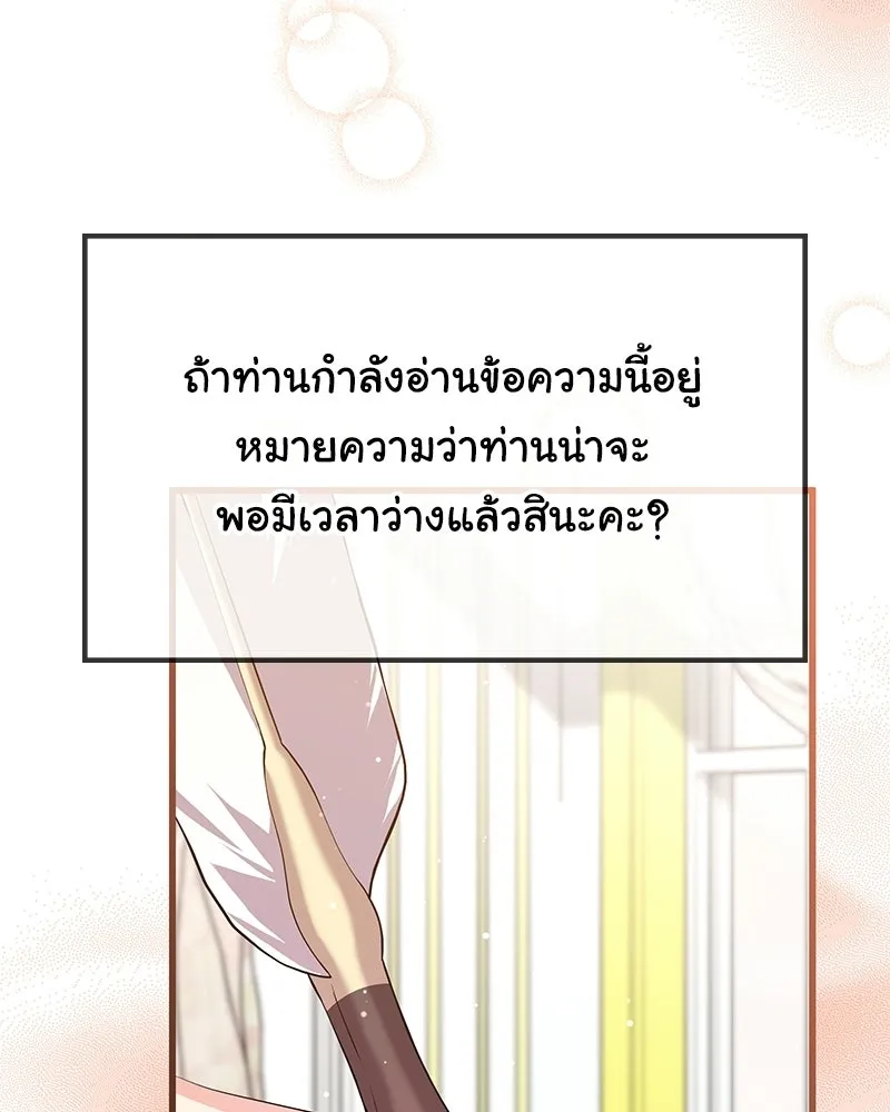 ลูกคนนี้ขอเปลี่ยนตอนจบ ตอนที่ 9 รูปที่ 25
