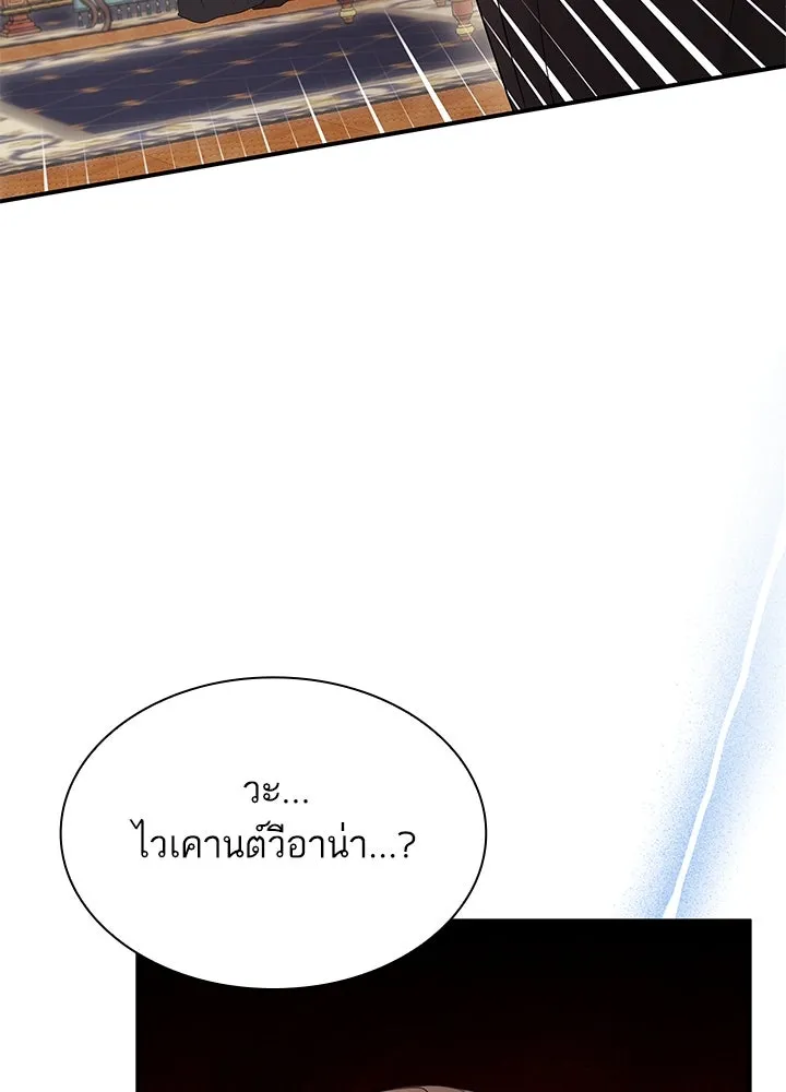 อดีตภรรยาของพระเอกหนุ่มจอมคลั่งรัก ตอนที่ 66 รูปที่ 32
