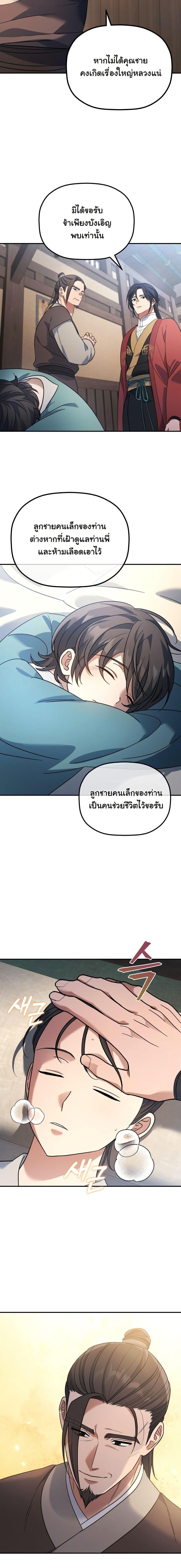 Manga-lc-com อ่านมังงะ อ่านการ์ตูน ออนไลน์ ฟรี The Youngest Son of the Eunhae Merchant Group ตอนที่ 1 2 3 4 5 6 7 8 9 10 11 12 13 14 ฟรี ไม่มีโฆษณา Manga-lc - อ่าน มังงะ อ่าน การ์ตูน ออนไลน์ อ่านมังงะ ฟรี