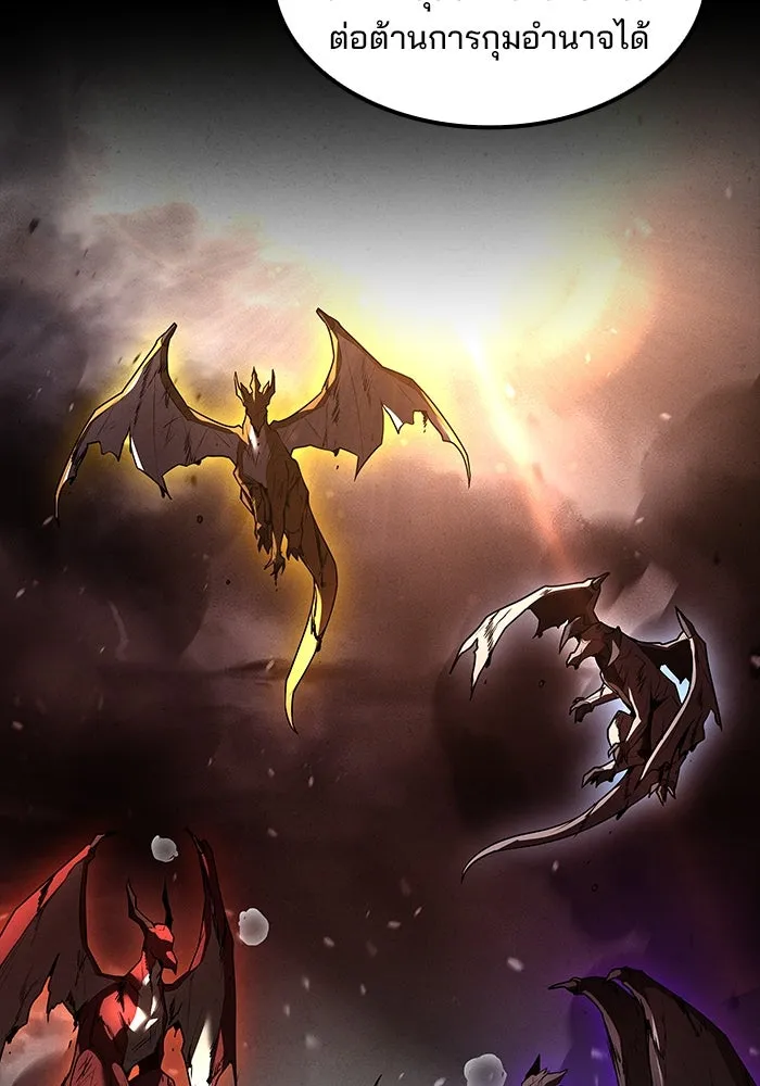 ครัวจอมเวท ตอนที่ 65 รูปที่ 110