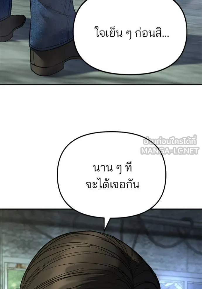 เลวฟาดเลว ตอนที่ 166 รูปที่ 47