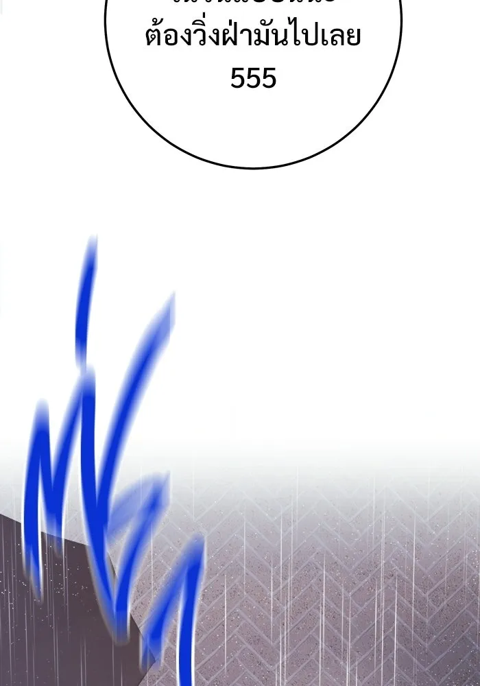 ราชินีนักบู๊ ตอนที่ 71 รูปที่ 140