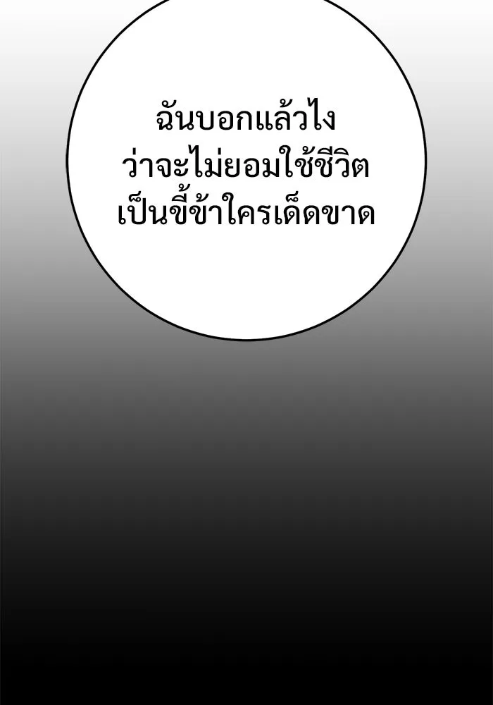 ราชินีนักบู๊ ตอนที่ 78 รูปที่ 53