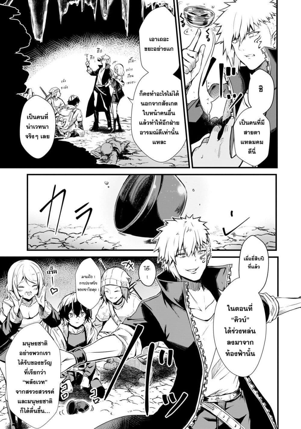 Manga-lc-com อ่านมังงะ อ่านการ์ตูน ออนไลน์ ฟรี Hai no Sekai wa Kami no me de Ayazuku ~Ore Dake mieru Status de, Saijaku kara Saikyou e Kake agaru~ ตอนที่ 1 2 3 4 5 6 7 8 9 10 11 12 13 14 ฟรี ไม่มีโฆษณา Manga-lc - อ่าน มังงะ อ่าน การ์ตูน ออนไลน์ อ่านมังงะ ฟรี