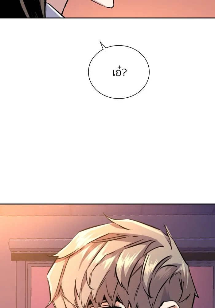 พี่ชายสายบอดี้การ์ด ตอนที่ 143 รูปที่ 67