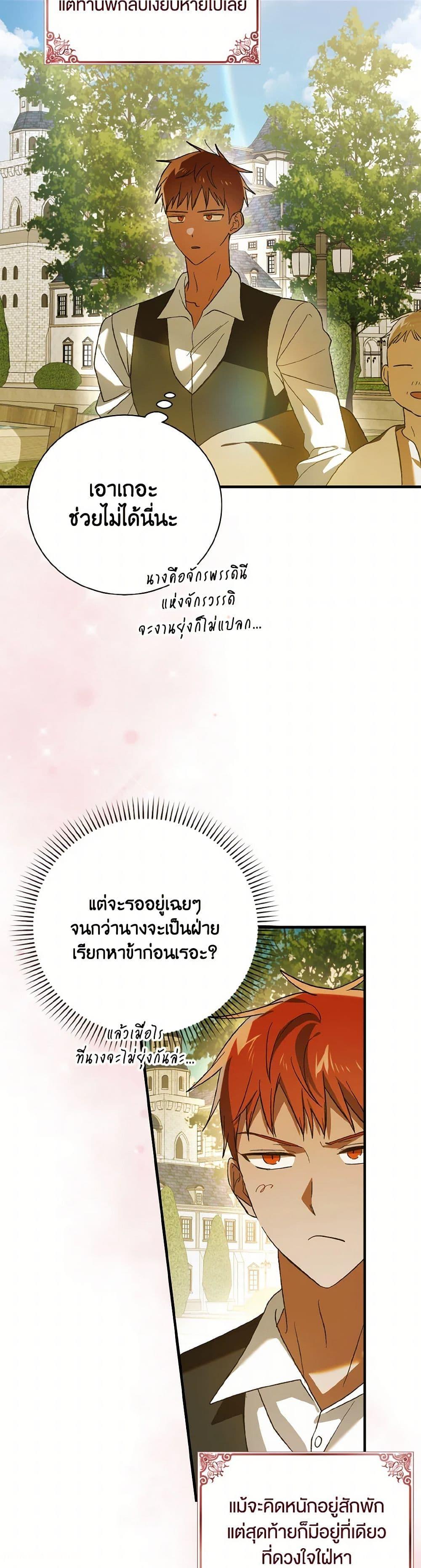 Manga-lc-com อ่านมังงะ อ่านการ์ตูน ออนไลน์ ฟรี A Way to Protect the Lovable You ตอนที่ 1 2 3 4 5 6 7 8 9 10 11 12 13 14 ฟรี ไม่มีโฆษณา Manga-lc - อ่าน มังงะ อ่าน การ์ตูน ออนไลน์ อ่านมังงะ ฟรี