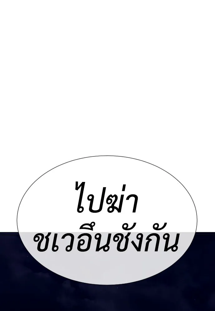 นักฆ่าย้อนวัย ตอนที่ 39 รูปที่ 116