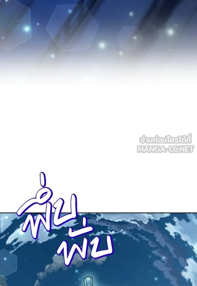 นักเล่นแร่แปรธาตุสายเปย์ ตอนที่ 23 รูปที่ 66