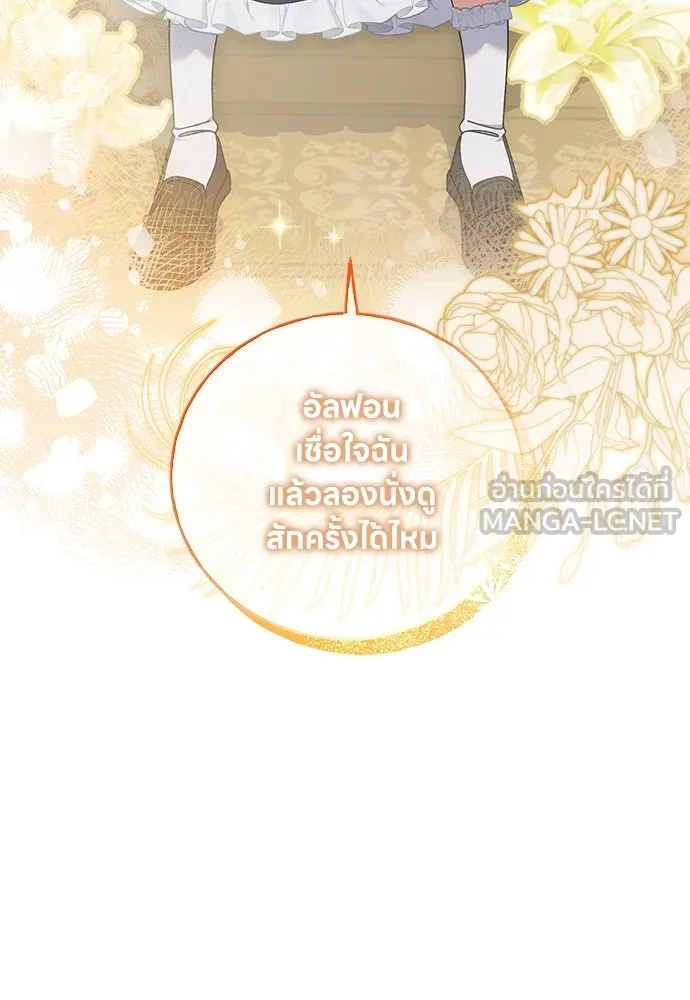 ครอบครัวผิดแผน ตอนที่ 53 รูปที่ 105