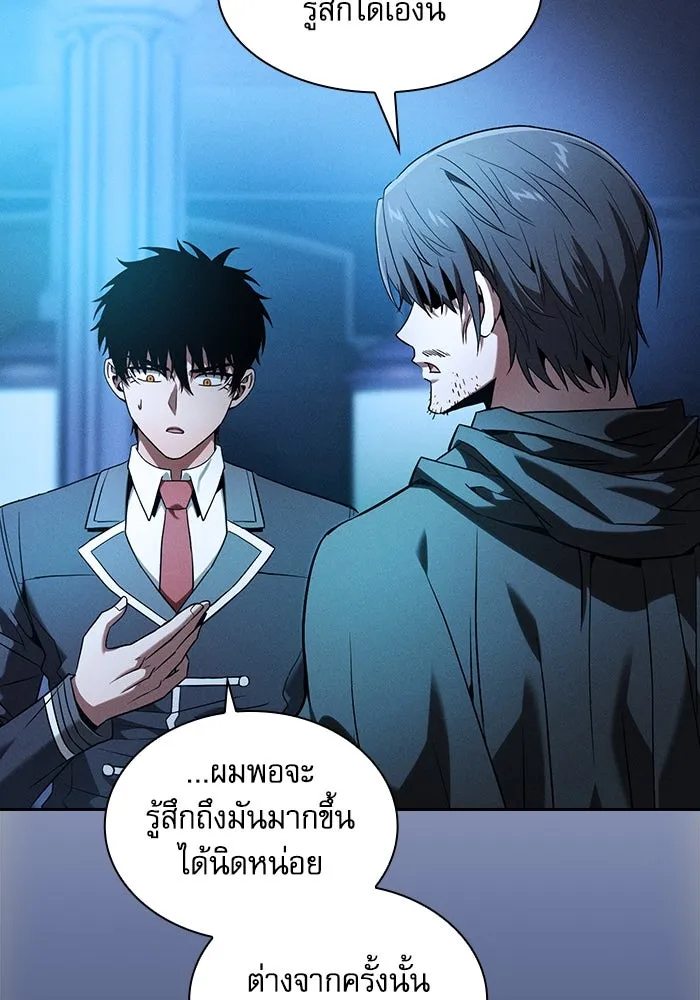 นักดาบอัจฉริยะจากอะคาเดมี ตอนที่ 63 รูปที่ 41