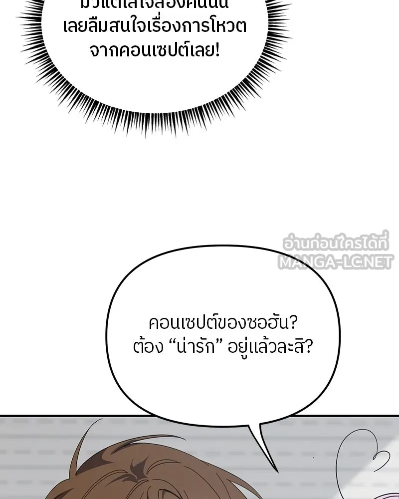 ย้อนเวลามาเป็นมักเน่ ตอนที่ 23 รูปที่ 84