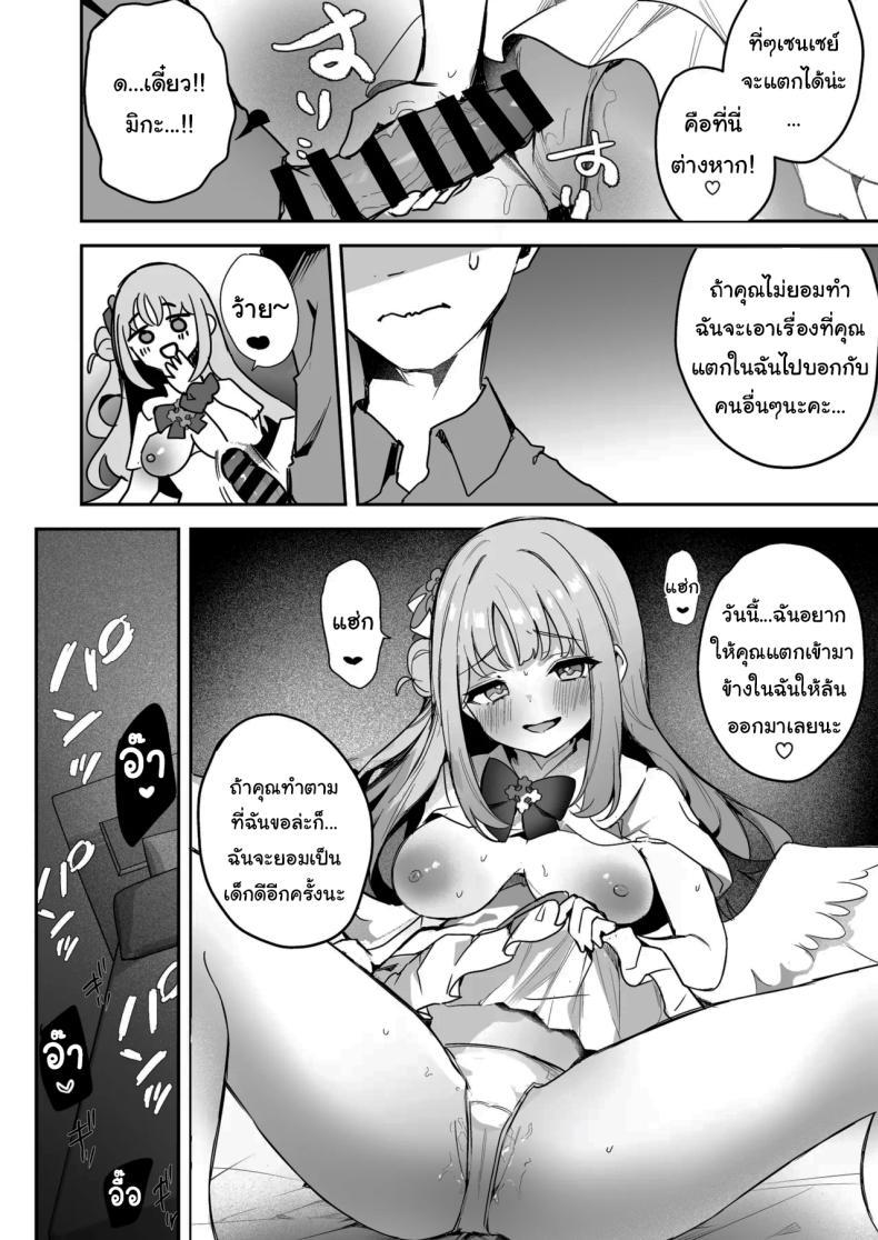 Doujin-Lc- อ่าน โดจิน มังฮวา เกาหลี ญี่ปุ่น จีน แปลไทย ลงโทษเด็กดื้อ [N7747, MASKDO (Isegawa Yasutaka, Masco)] Warui Ko no Jikan Bad Girl Time (Blue Archive) ตอนที่ 1 2 3 4 5 6 7 8 9 10 11 12 13 14 ฟรี ไม่มีโฆษณา อ่าน โดจิน Manhwa เกาหลี ญี่ปุ่น จีน เรามีครบ คัดมาให้เน้นๆ โดจิน 18+ รับประกันความฟินโดย  Doujin Lc