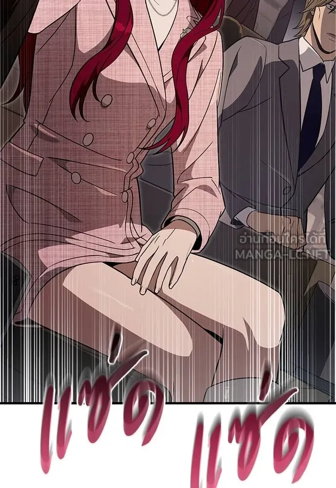 เชื่อเถอะ ฉันเป็นฮัน ตอนที่ 81 รูปที่ 59