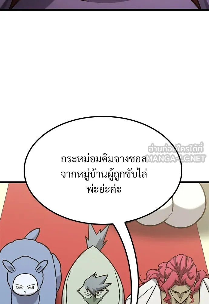 วิถีชาวนาของราชาปีศาจ ตอนที่ 53 รูปที่ 33