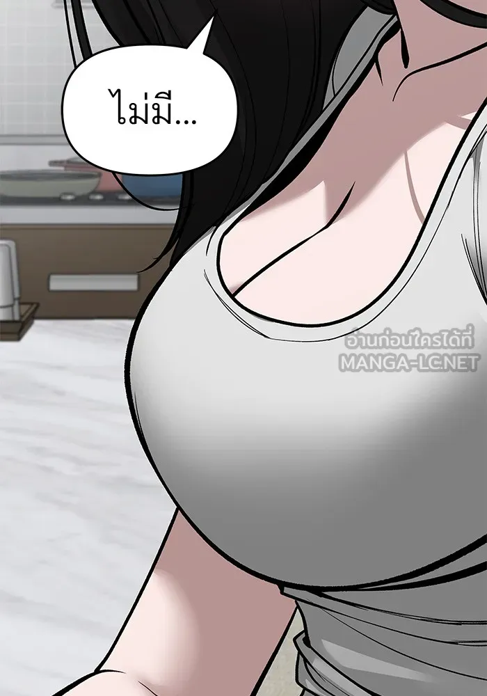 เลวฟาดเลว ตอนที่ 76 รูปที่ 180