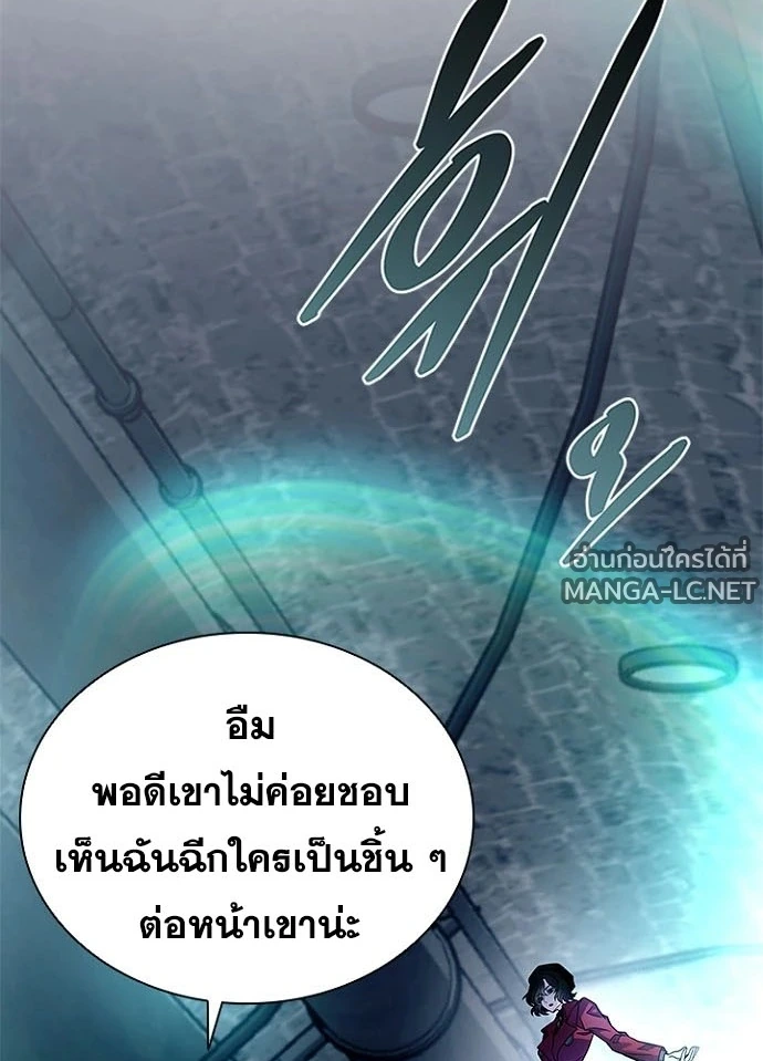 Villain to kill ตอนที่ 239 รูปที่ 3