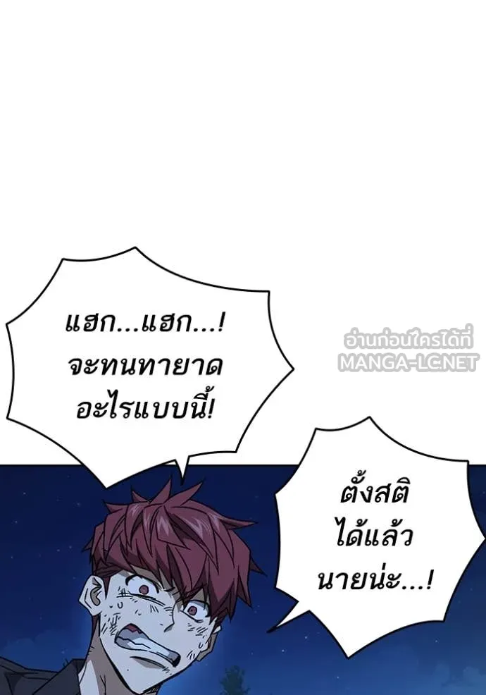Study Group ตอนที่ 291 รูปที่ 43