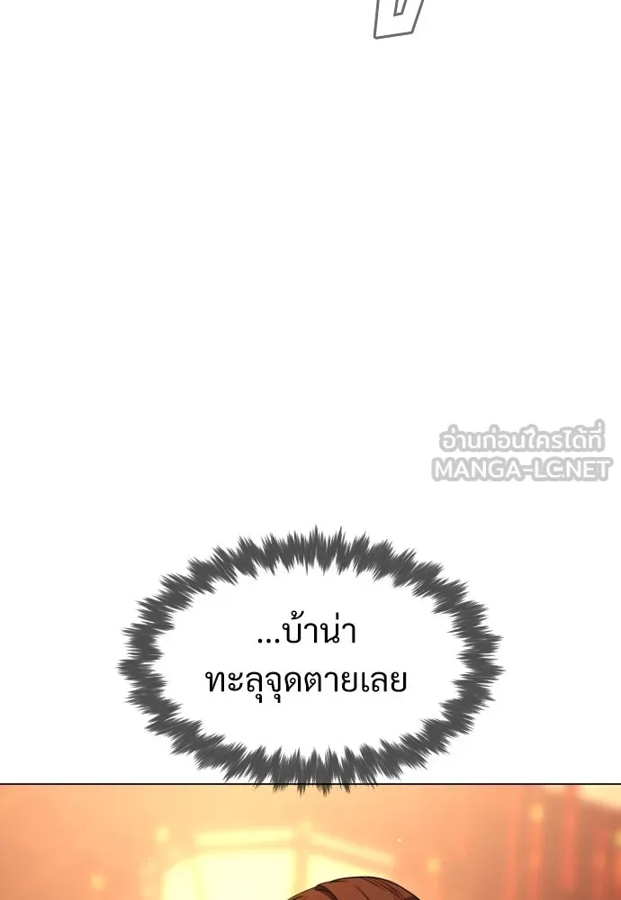 นักฆ่าย้อนวัย ตอนที่ 3 รูปที่ 27