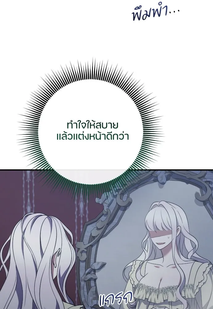 หมาป่าคู่เคียงบัลลังก์ ตอนที่ 41 รูปที่ 28