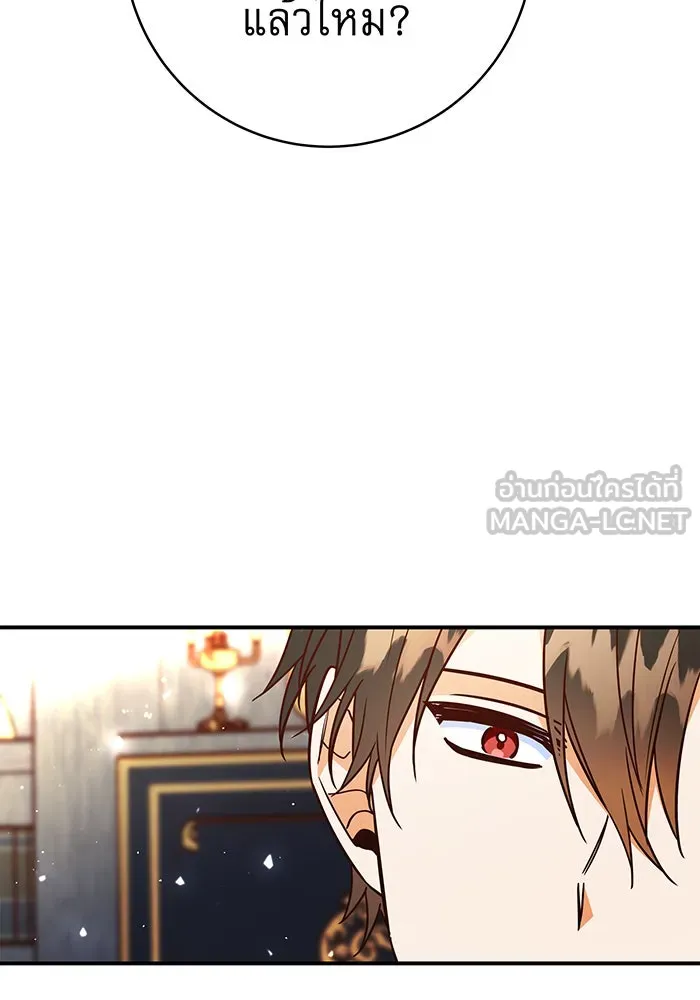 นางร้ายที่ไหนจะมีคุณธรรม ตอนที่ 62 รูปที่ 84