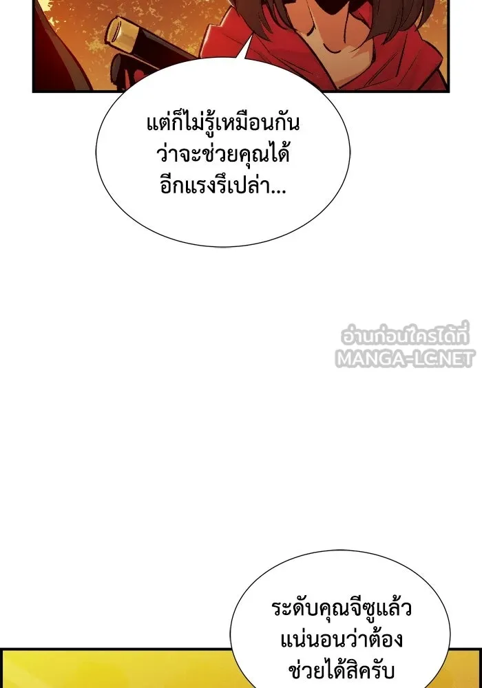 The Lone Necromancer ตอนที่ 13 รูปที่ 84