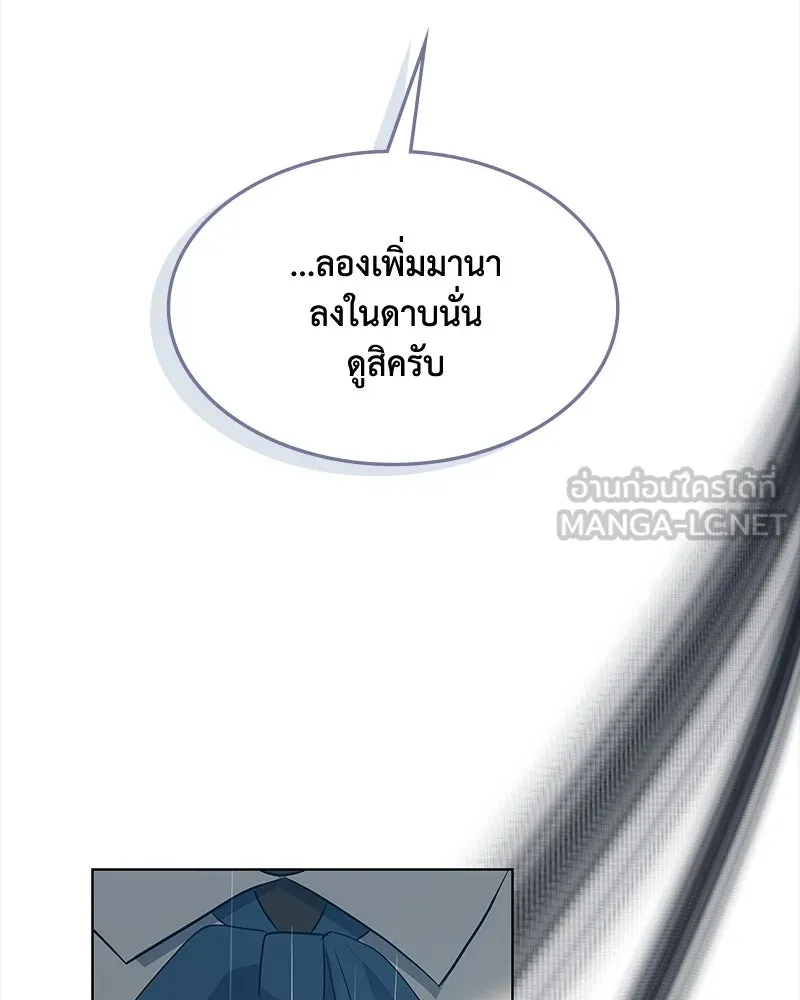ขอบคุณที่หักหลัง ตอนที่ 45 รูปที่ 84