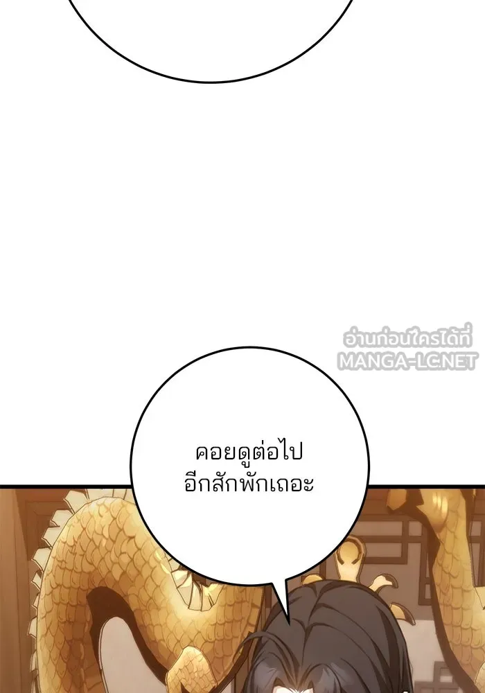 ดาบแห่งจักรพรรดิ ตอนที่ 35 รูปที่ 105