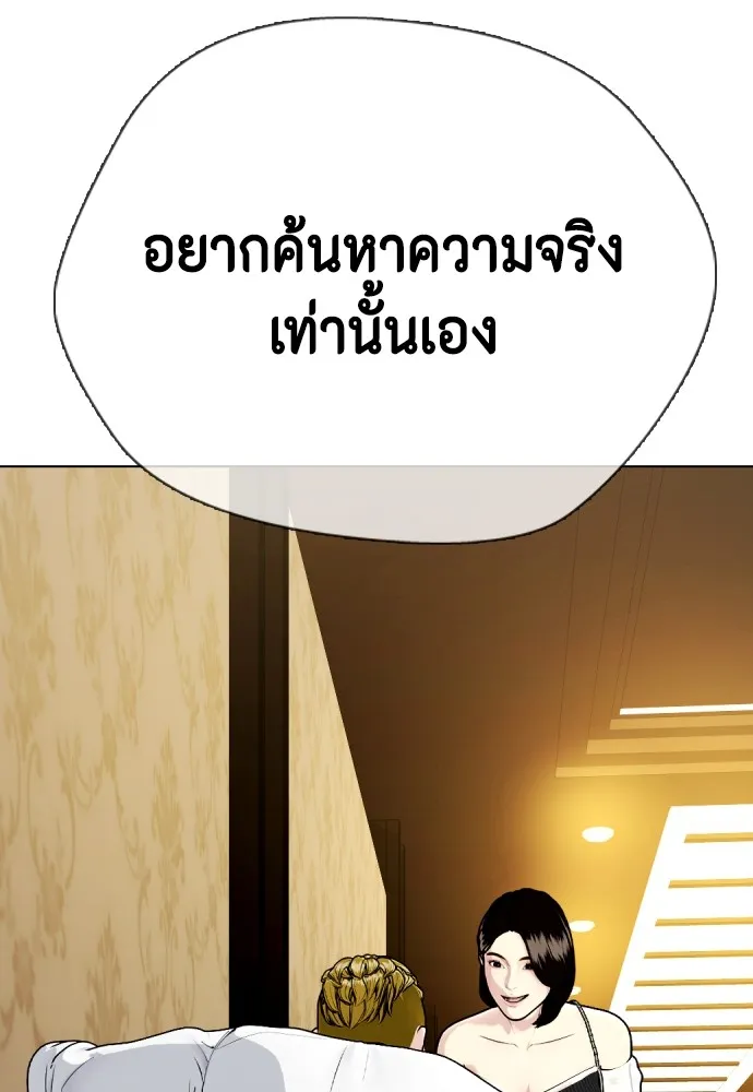 หมาหัวเน่าเก๋าเกินไป ตอนที่ 79 รูปที่ 172