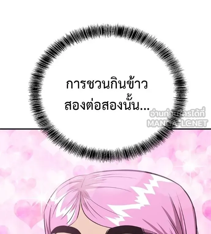 เรียกฉันว่าพระเจ้า ตอนที่ 31 รูปที่ 141