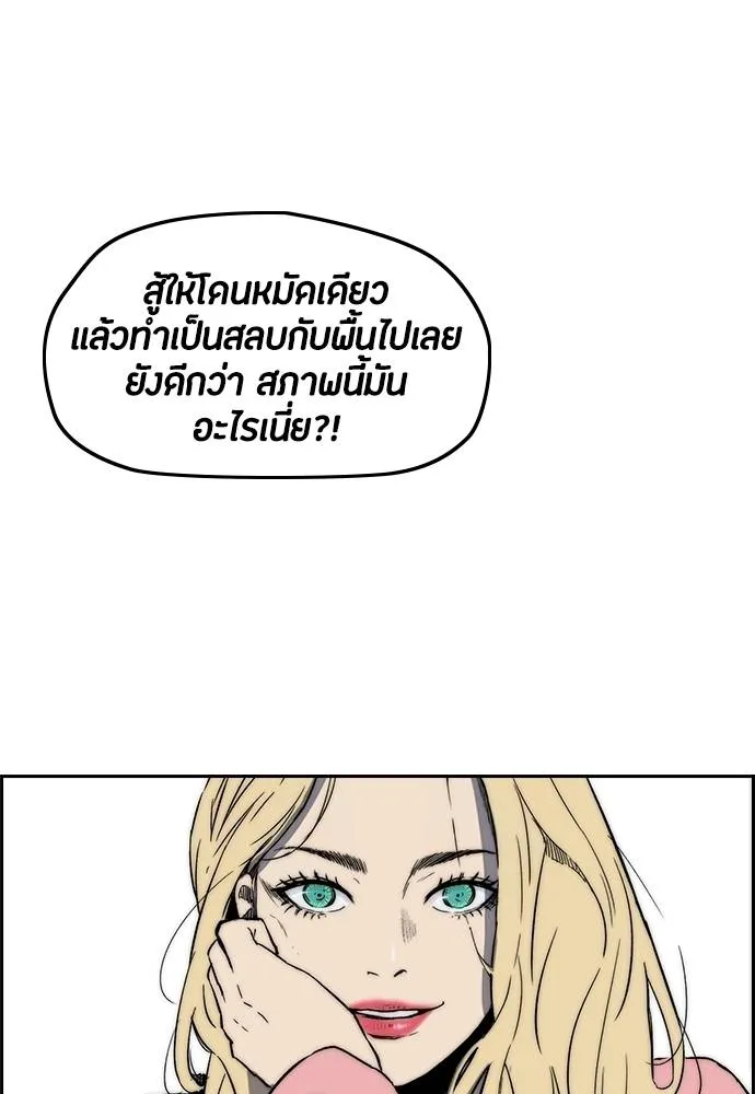 Wind Breaker ตอนที่ 234 รูปที่ 85