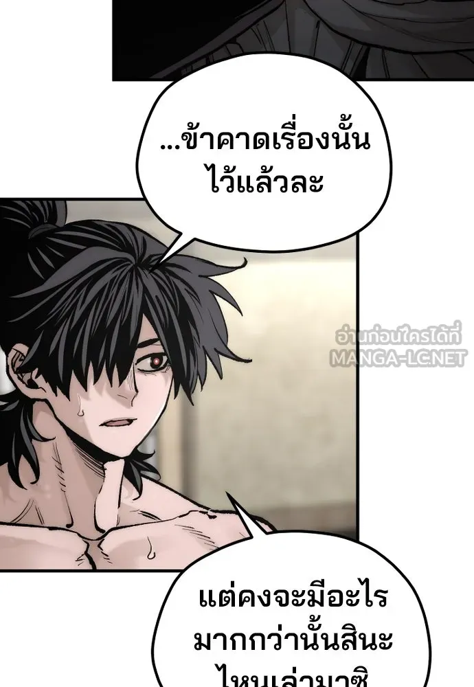 เส้นทางสู่เทพมาร ตอนที่ 136 รูปที่ 127