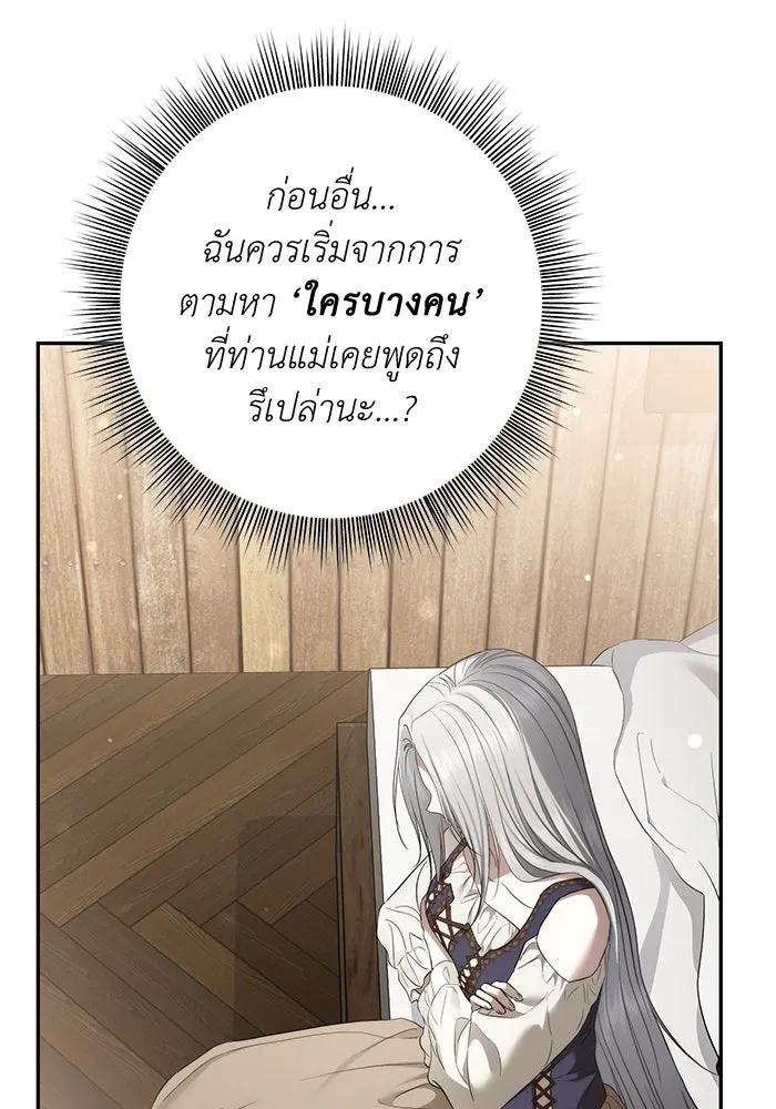 เกมรักด่านสุดท้ายจับนายพระเอก ตอนที่ 35 รูปที่ 88