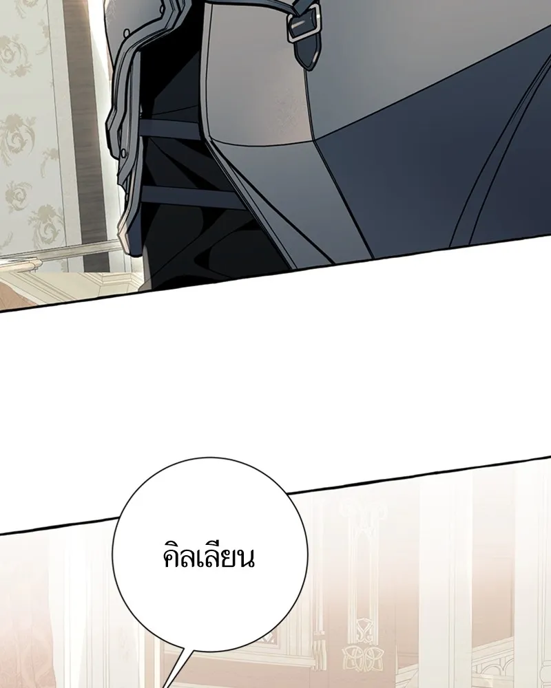 นึกว่าเป็นอิเซไคธรรมดา ตอนที่ 75 รูปที่ 89