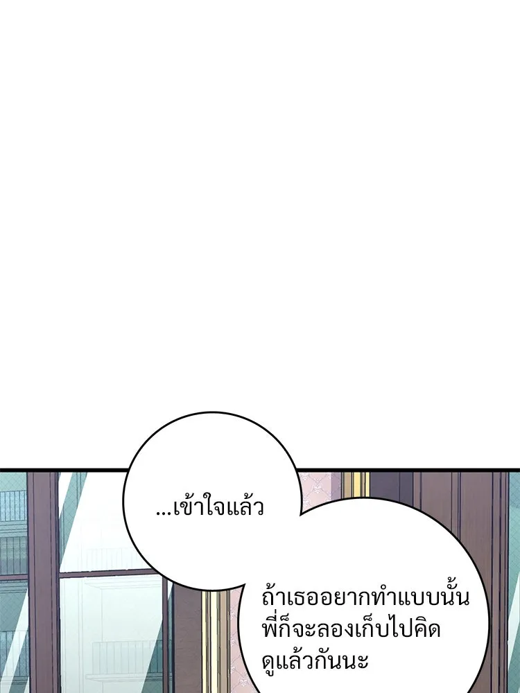 Bring the Love ตอนที่ 89 รูปที่ 34