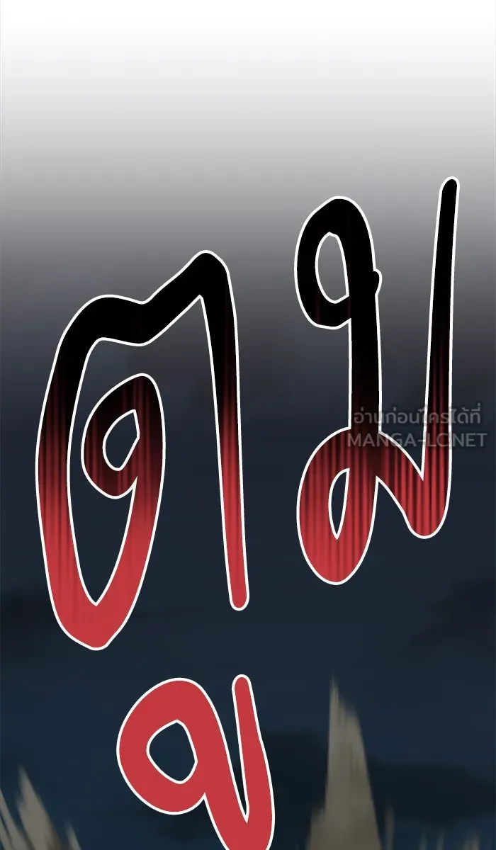 ยอดคนเลเวลทะลุ ตอนที่ 57 ฮิวมานอยด์ (3) รูปที่ 120