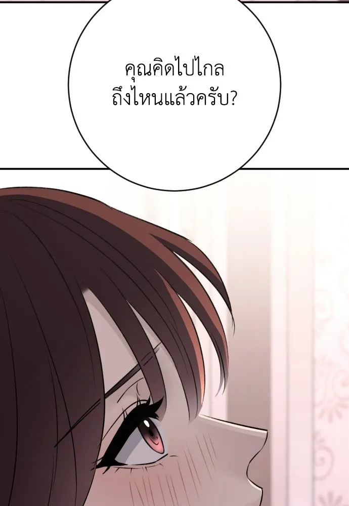 รักไร้ราคา ตอนที่ 64 รูปที่ 128