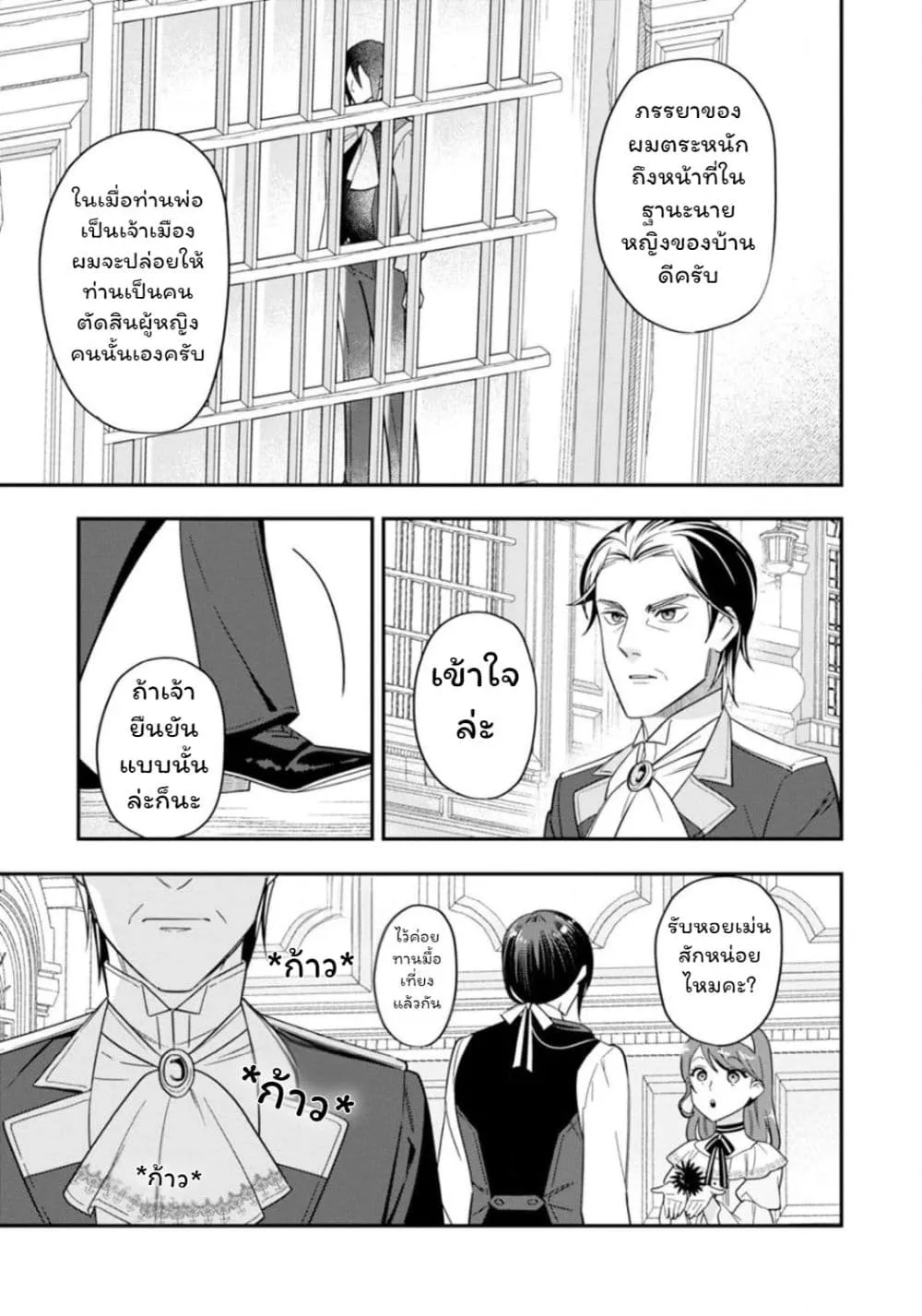 Manga-lc-com อ่านมังงะ อ่านการ์ตูน ออนไลน์ ฟรี Aisanai to Iwaremashite mo Moto Maou no Hakushaku Reijou wa  ตอนที่ 1 2 3 4 5 6 7 8 9 10 11 12 13 14 ฟรี ไม่มีโฆษณา Manga-lc - อ่าน มังงะ อ่าน การ์ตูน ออนไลน์ อ่านมังงะ ฟรี