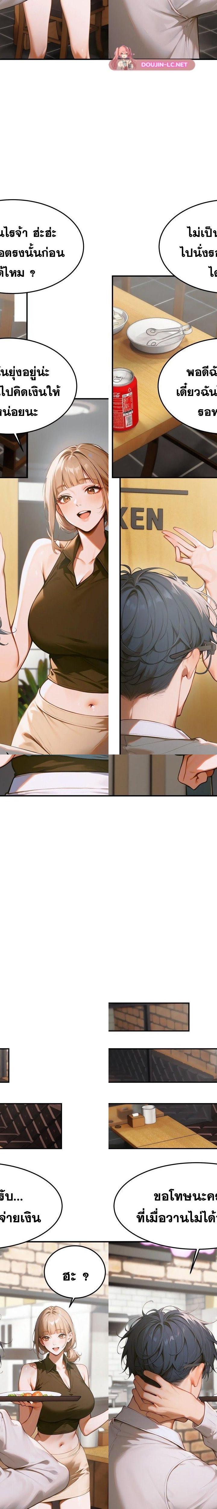 Gangmaji ตอนที่ 10 17